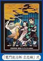 鬼滅の刃　竈門炭治郎　ポスター 鬼滅の刃』B2ポスター 竈門炭治郎＆煉獄杏寿郎 ＜能 狂言『鬼